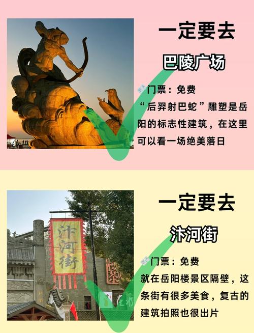 岳阳君山岛一日游攻略