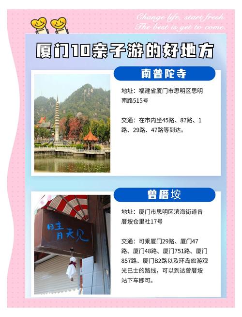 厦门的景点有哪些地方比较好