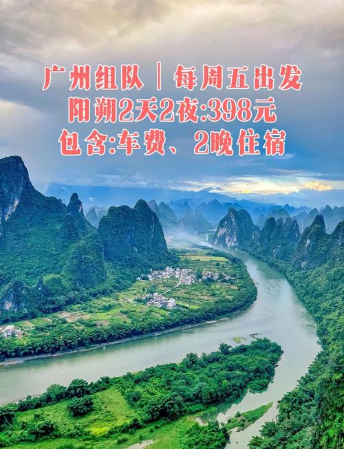 桂林阳朔自助游攻略