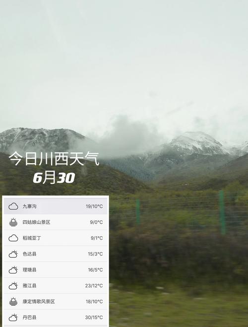 成都近天天气预报