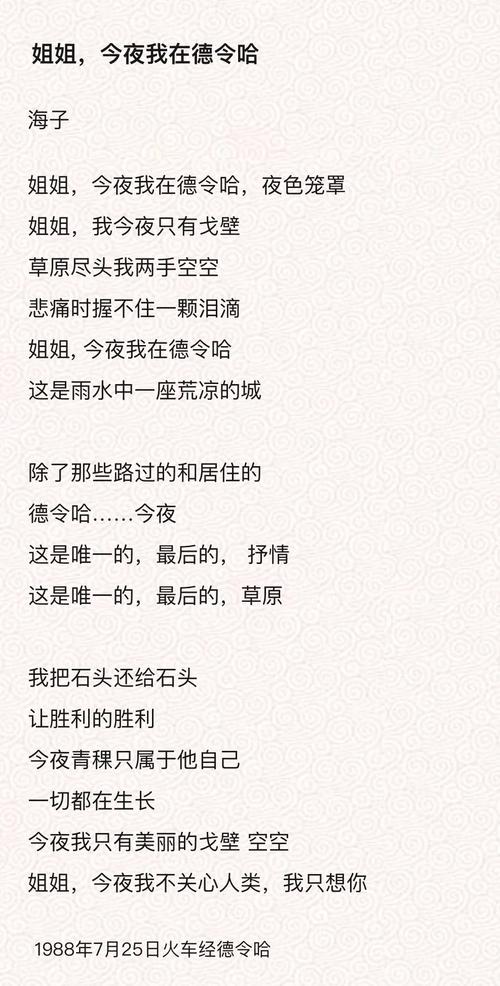 去德令哈三日游,需要注意什么?