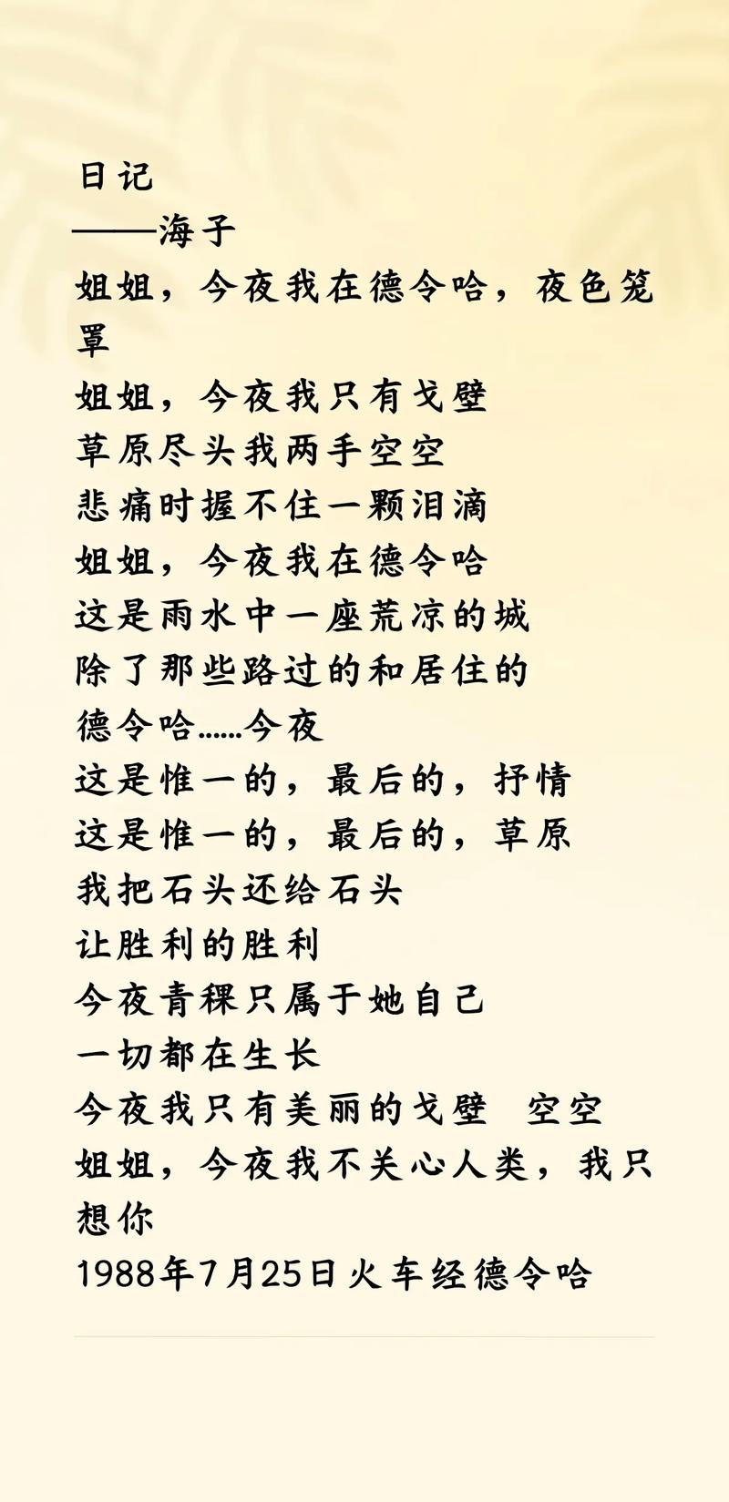 青海德令哈三日游怎样规划才算不虚此行?