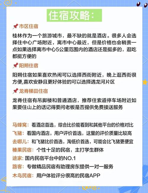 桂林五日游需要准备多少预算