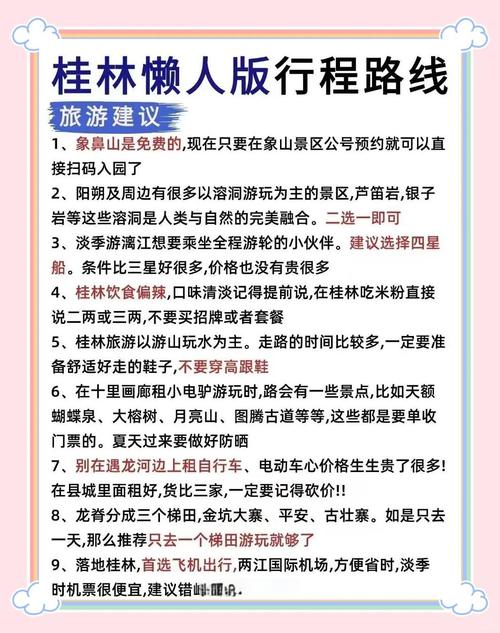 跟团去桂林5日游要多少钱
