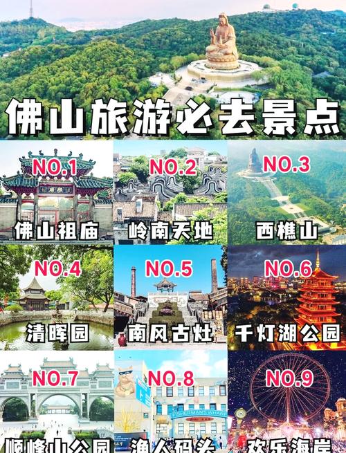佛山10个必去的免费景点