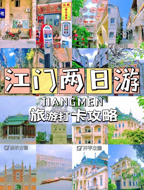 江门的景点排名榜前十名