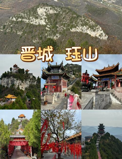 晋城景点排名大全