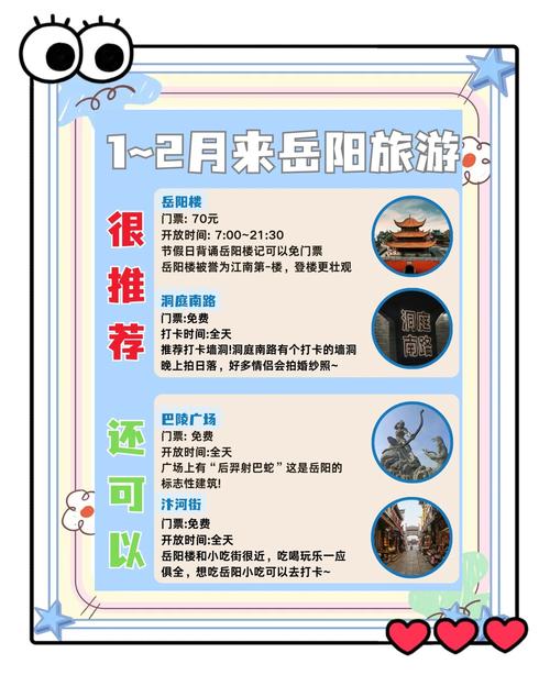 岳阳旅游必去前十景点推荐理由