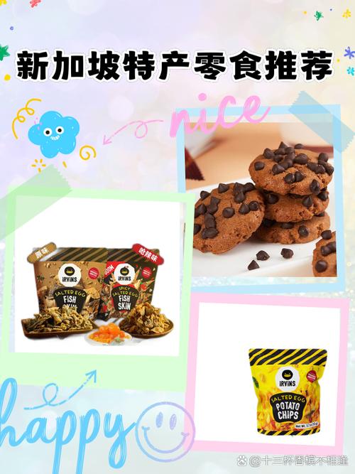 去新加坡旅游必买什么东西(去新加坡旅游必买什么东西好)