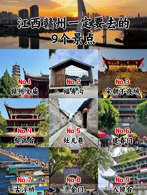 赣州旅游必去前十景点