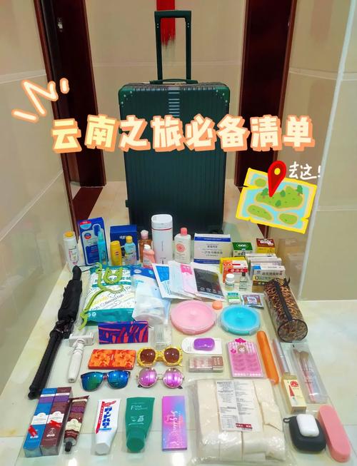 5月份要去云南旅游了,需要带哪些必带品?可以带点什么物美价廉的饰品回来...