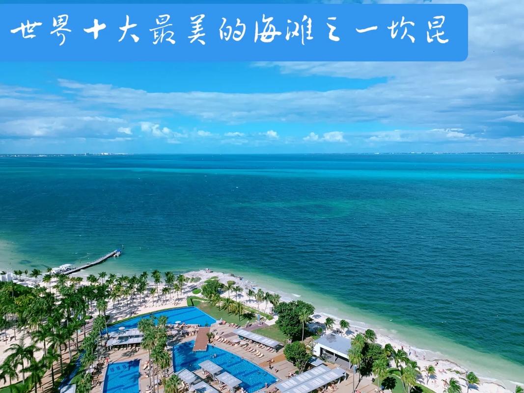 北美洲的旅游景点