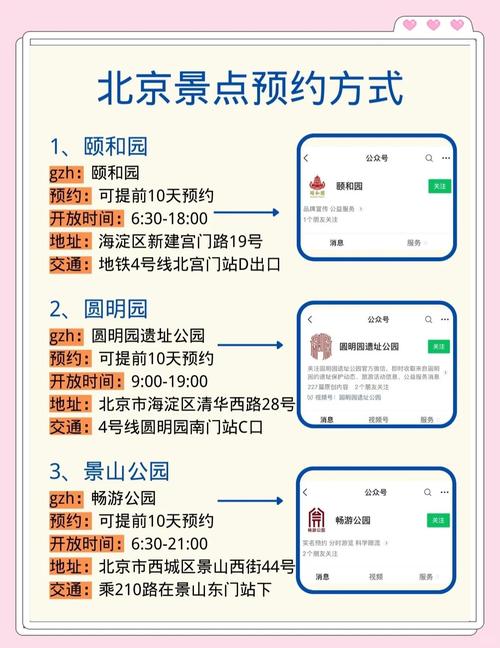 北京景点预约本人不在现场可以吗