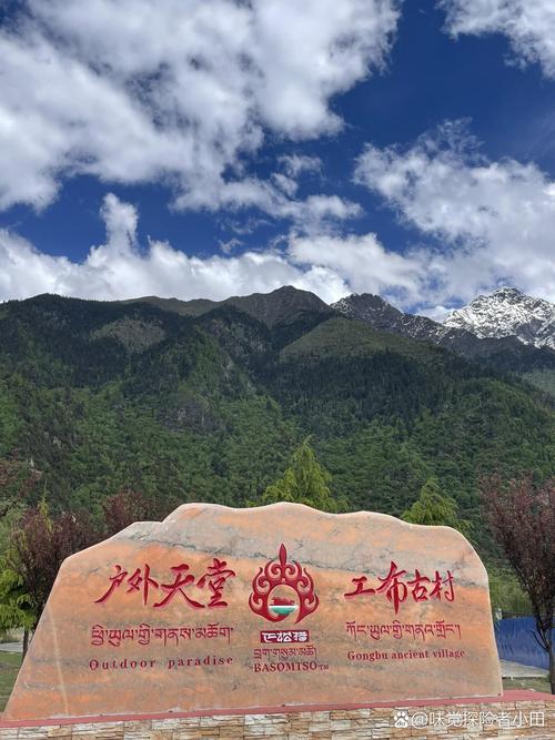 林芝市旅游必去景点