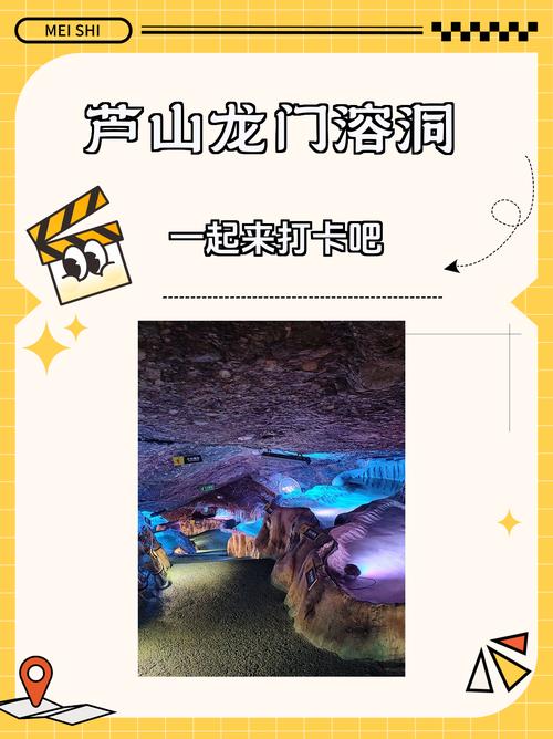 芦山溶洞门票费用