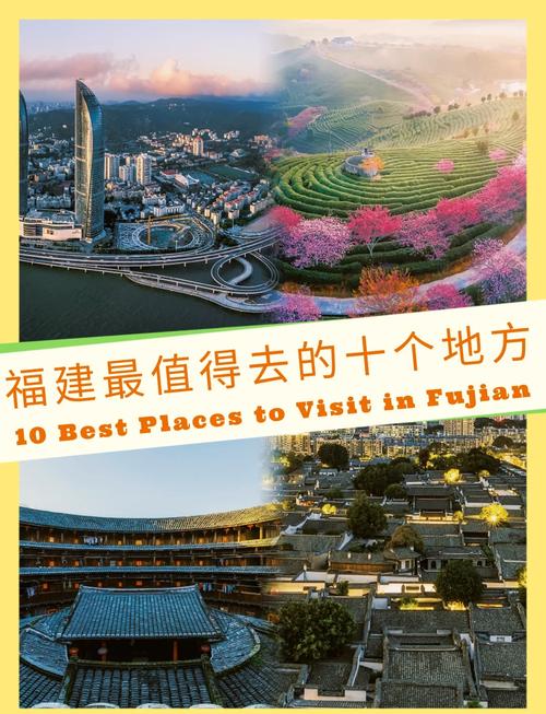 福建旅游必去前十景点