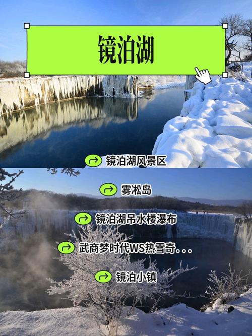 镜泊湖一天能玩完吗?玩几天比较合适?