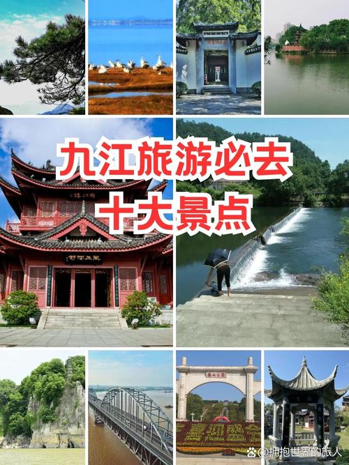 九江庐山旅游攻略三日游,九江庐山旅游攻略二日游