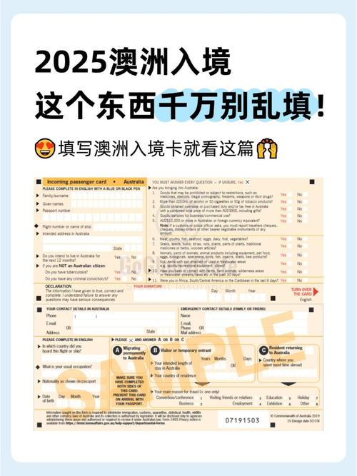 普及帖:最新澳洲入境要求