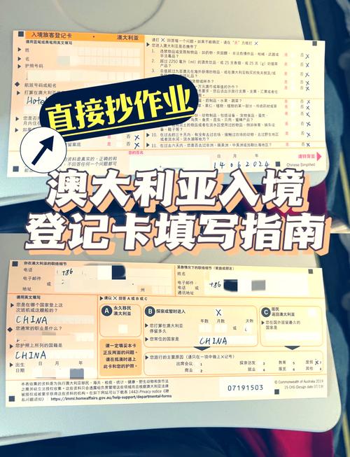 澳洲入境卡留学生要填吗