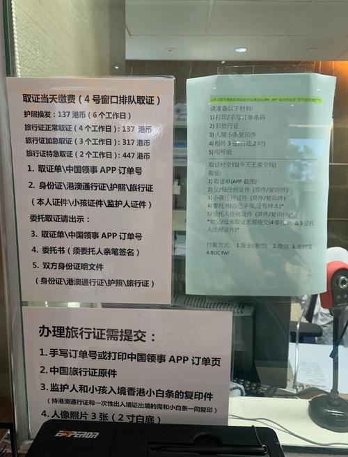 去香港旅游需要办理哪些手续