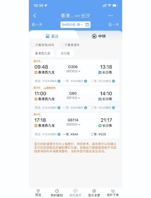 内地居民去香港旅游需要办哪些手续?