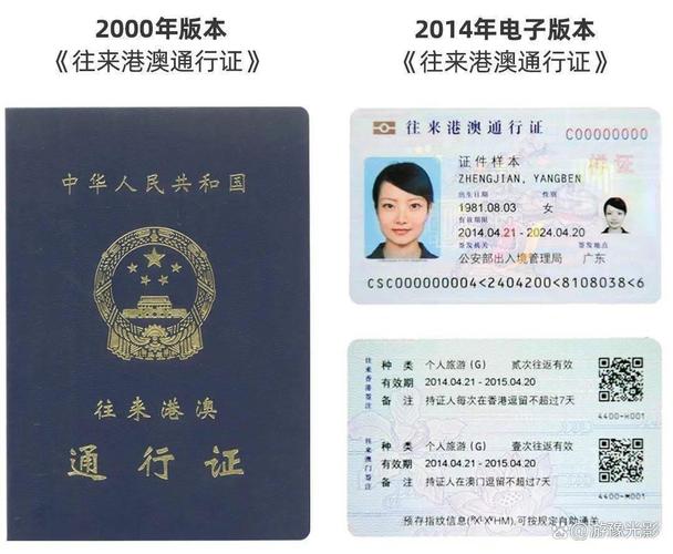 长沙怎么办理港澳通行证