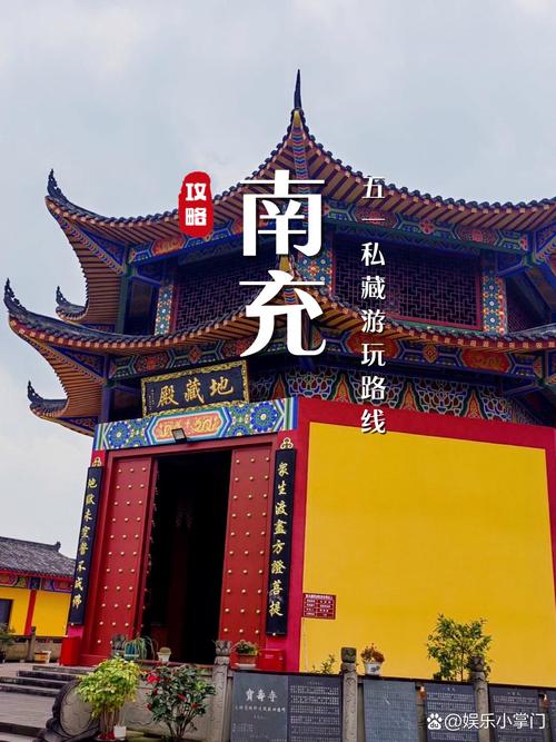 五一四天假,从南充出发自驾,求推荐最佳去处及路线