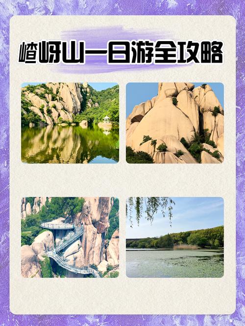 河南嵖岈山一日游攻略,详细行程推荐