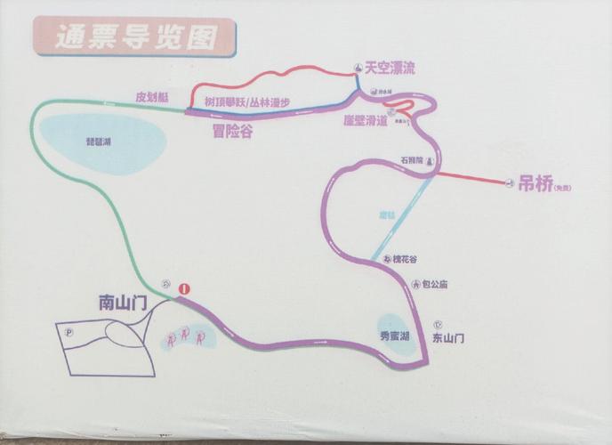 ?W山风景区旅游攻略(嵖岈山风景区一日游路线)