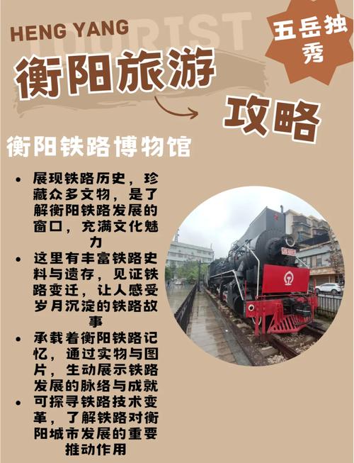 去衡阳旅行有哪些攻略值得分享?