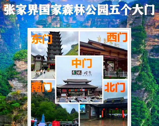 张家界自驾游/自助游/自由行三大核心景区旅游攻略,首选路线推荐_百度...