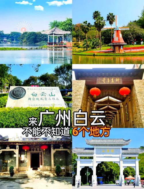 去广州白云区玩有哪些靠谱的逛吃攻略值得推荐?