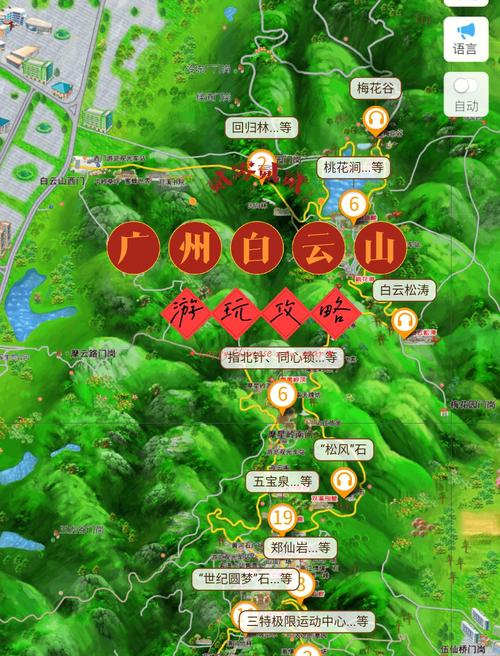 白云山旅游攻略