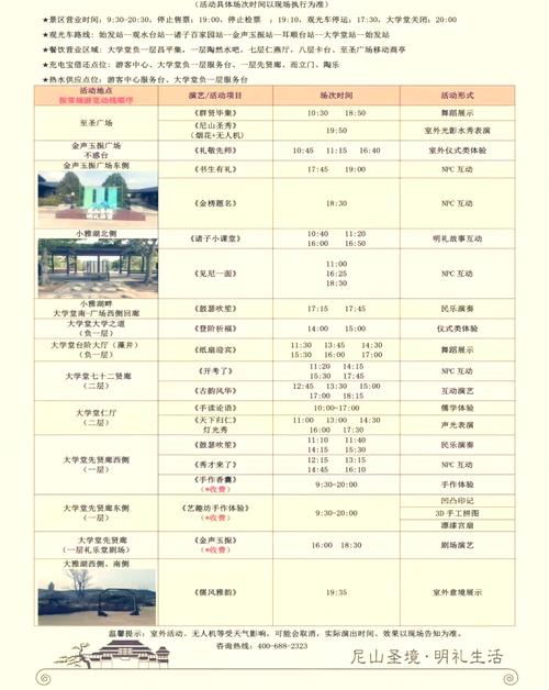 山东淄博旅游攻略景点必去