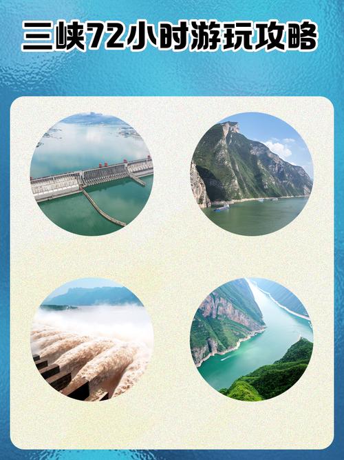 游三峡最佳时间和路线