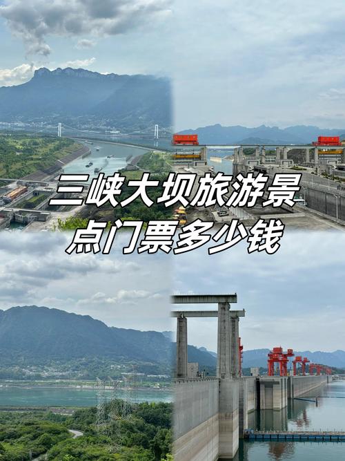 三峡大坝景区一般需多长时间