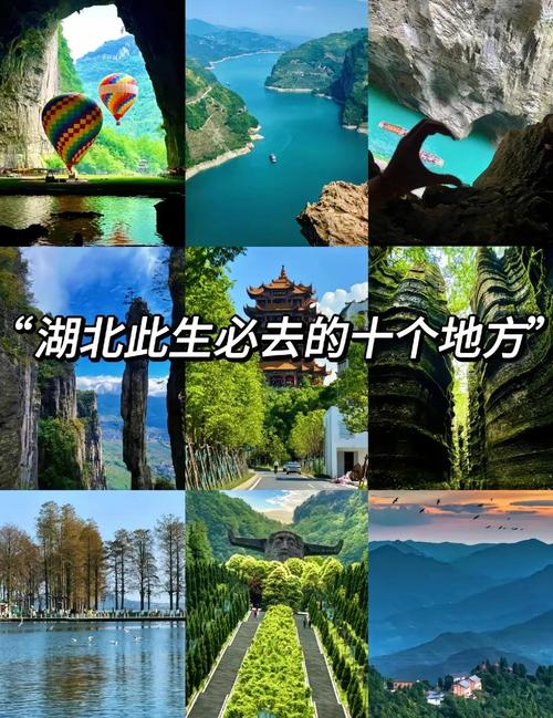 湖北和湖南哪个好玩