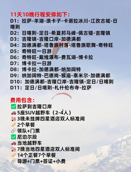 尼泊尔旅游大概多少钱,去尼泊尔玩一趟多少钱