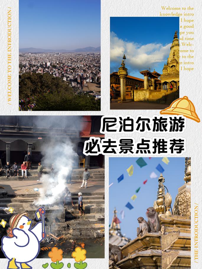 尼泊尔旅游贵吗?从国内哪里出发最方便?