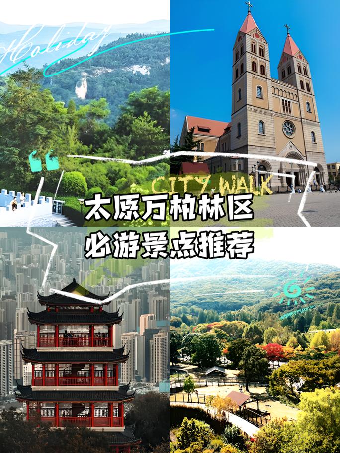 山西井底村天气预报