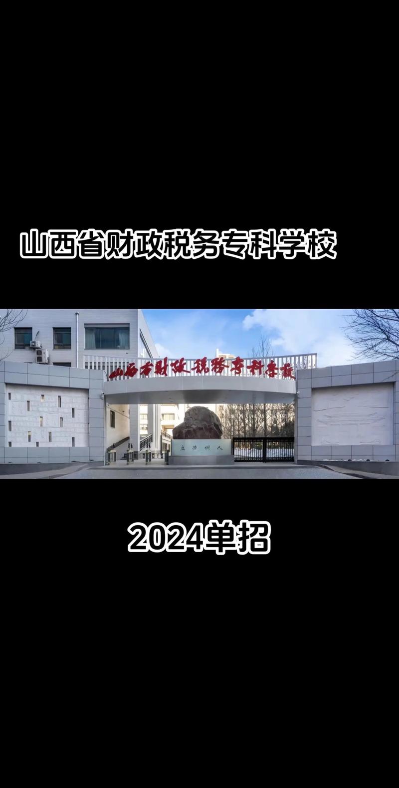 2024太原玉泉山樱花节门票预约+时间+地点+攻略