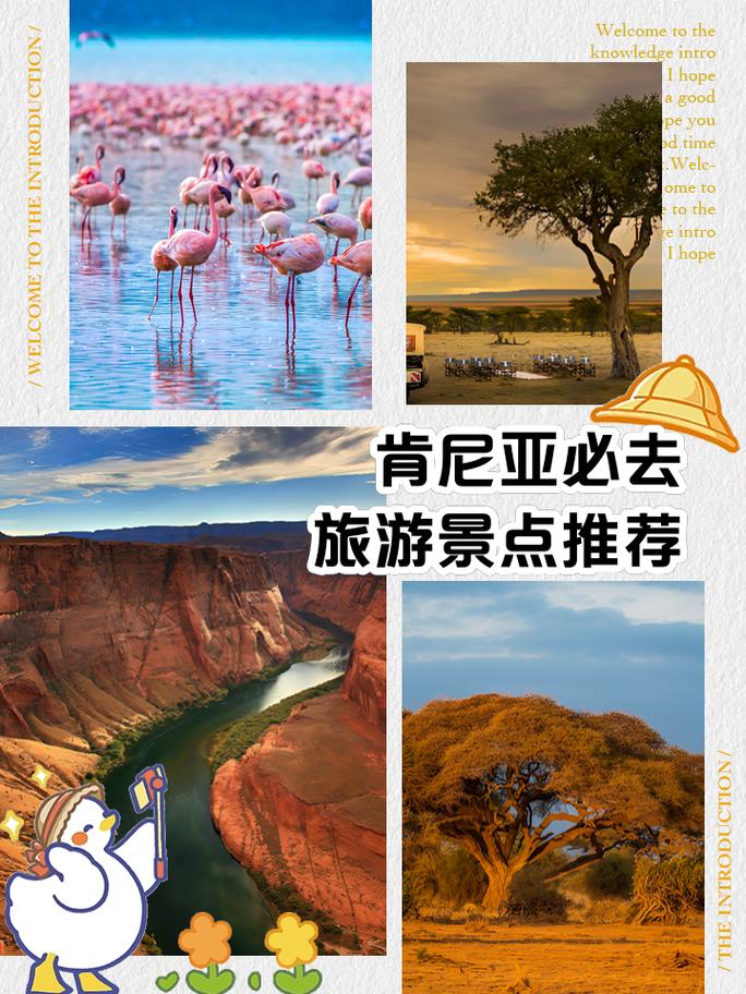 【肯尼亚旅游攻略】