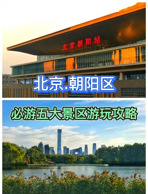 北京景点