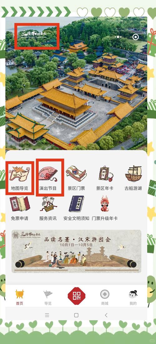 三国城游玩攻略