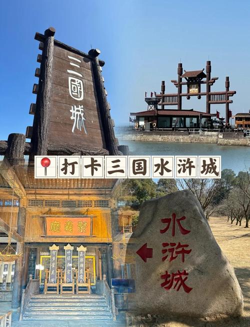无锡三国城游玩攻略和费用,无锡必游三个景点