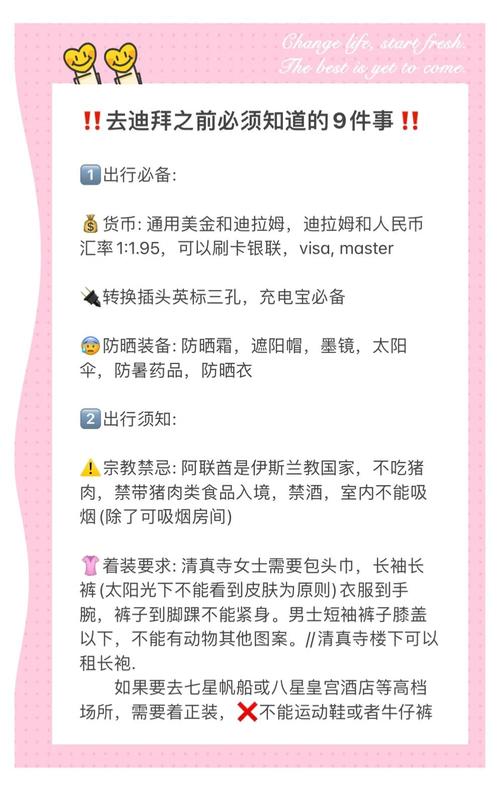 去迪拜旅游穿什么衣服好,纠结