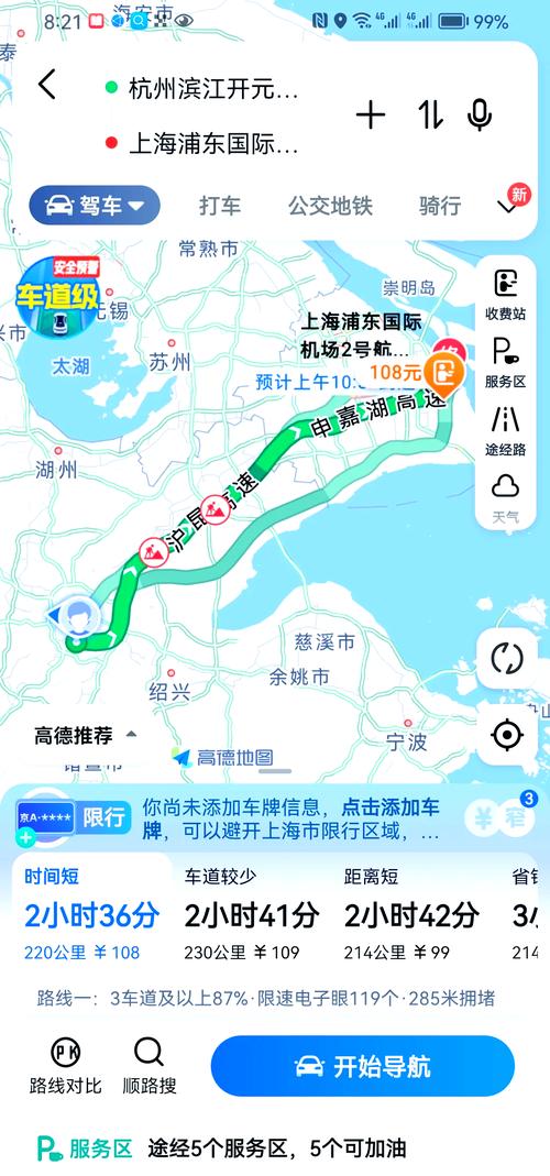 杭州坐车到上海宝山如何走更快?