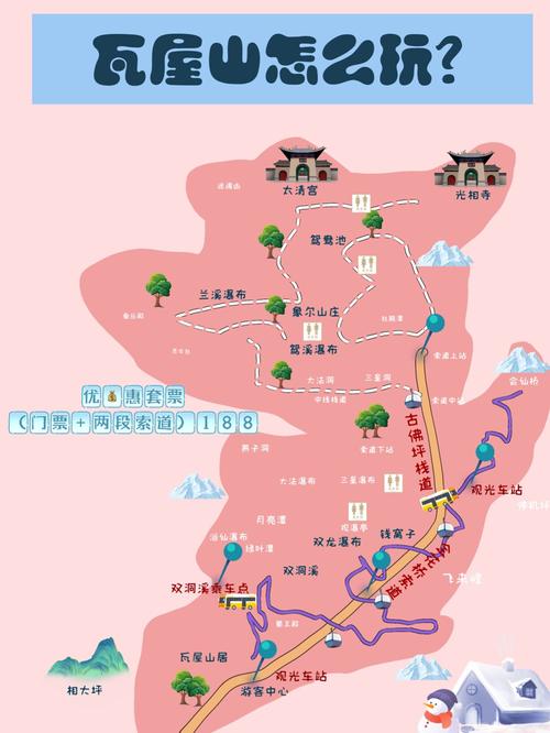 成都到瓦屋山旅游攻略自驾游