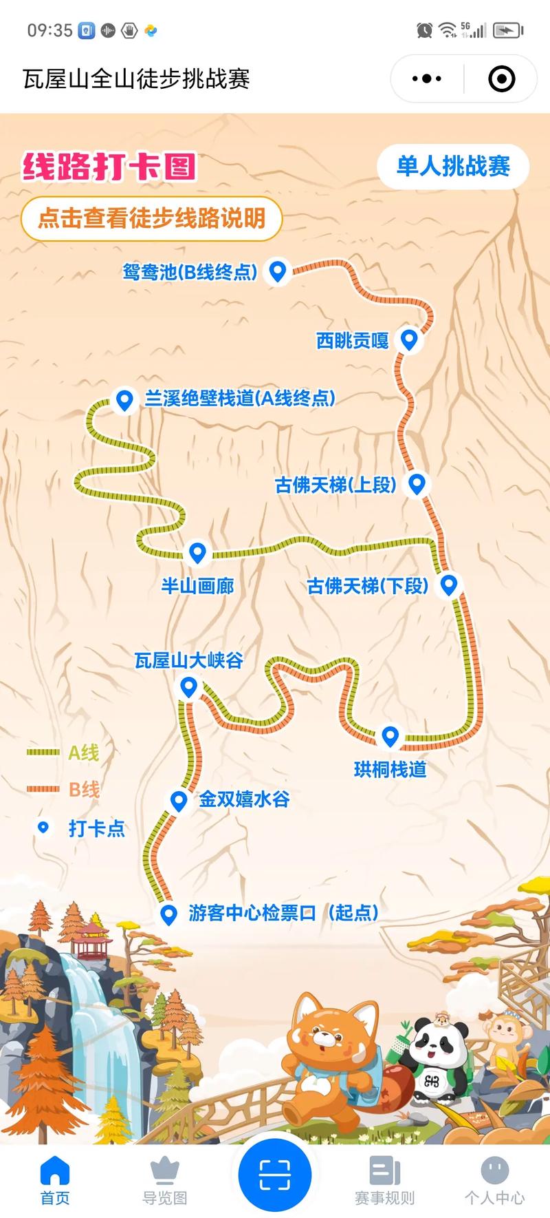 瓦屋山旅游攻略自驾游